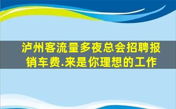 安庆KTV招聘