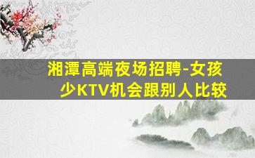 上饶夜总会招聘